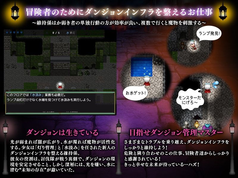 地下迷宮 点灯係の少女  〜冒険者のためにダンジョンの灯りをともすお仕事です〜 - サンプル画像 2