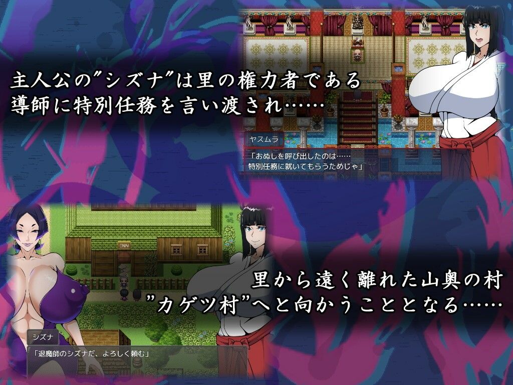 退魔師シズナ - サンプル画像 3