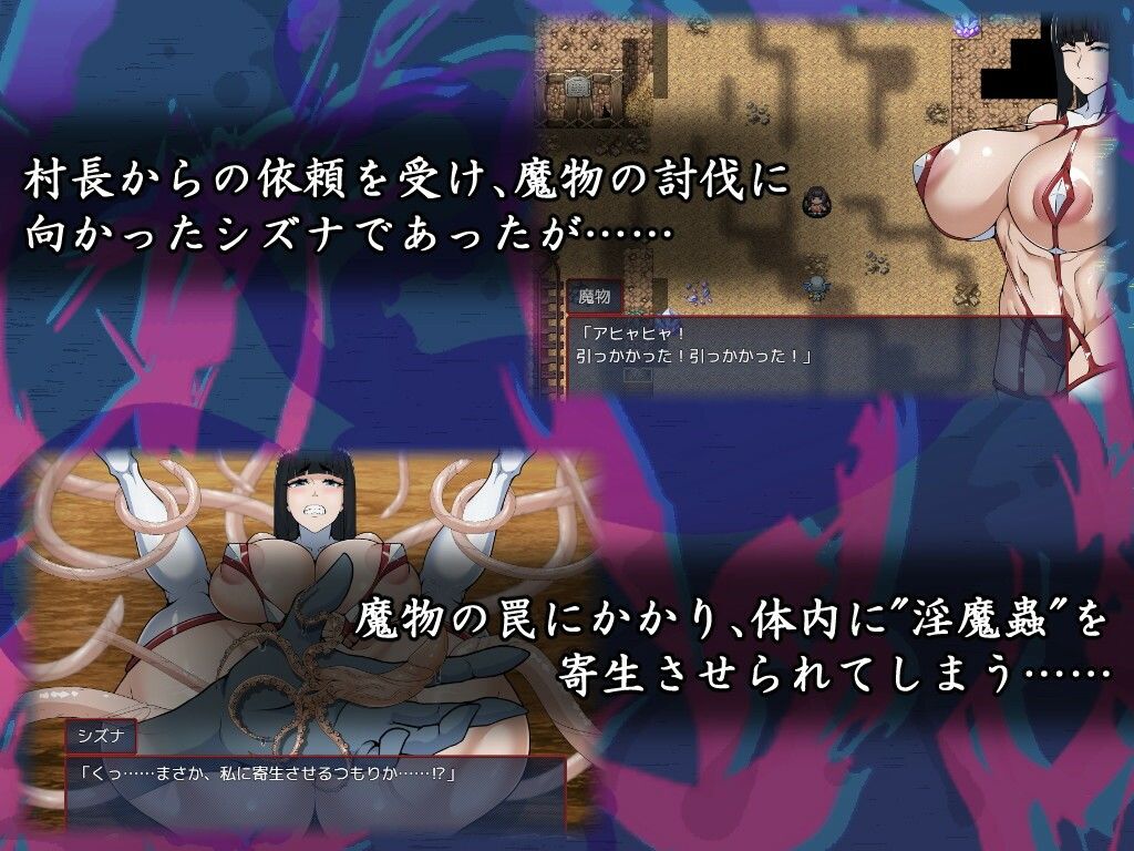 退魔師シズナ - サンプル画像 4