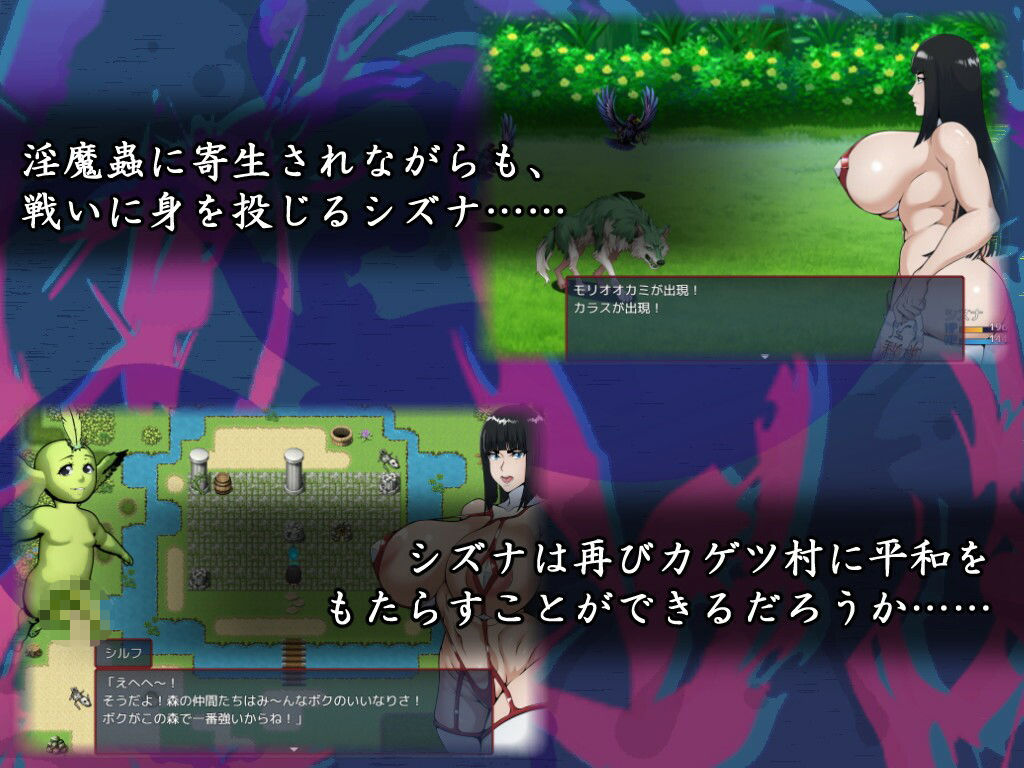 退魔師シズナ - サンプル画像 5