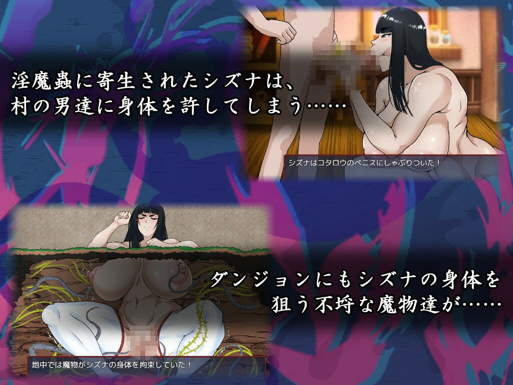 退魔師シズナ - サンプル画像 6