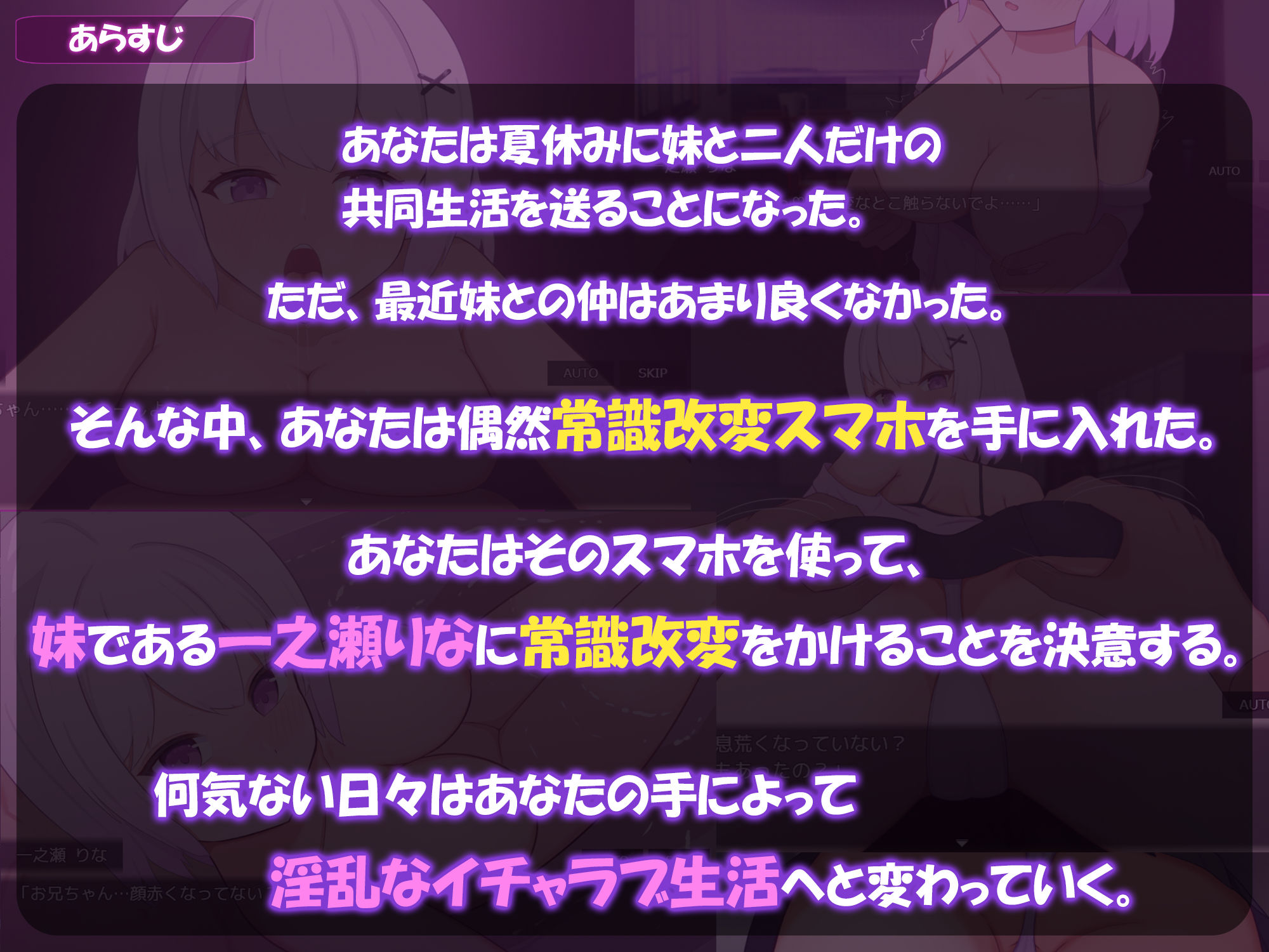 ダウナー系妹と過ごす常識改変生活 - サンプル画像 2