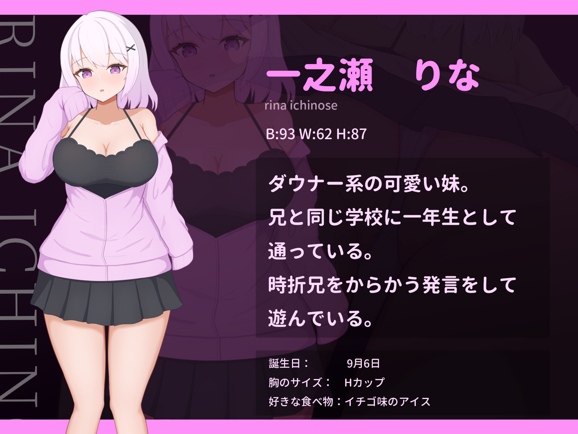 ダウナー系妹と過ごす常識改変生活 - サンプル画像 5