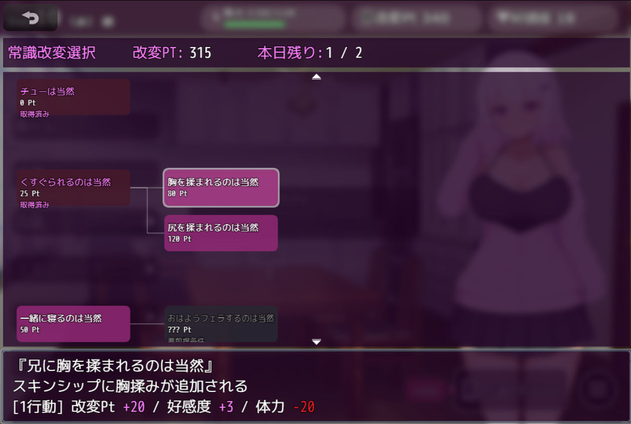 ダウナー系妹と過ごす常識改変生活 - サンプル画像 8