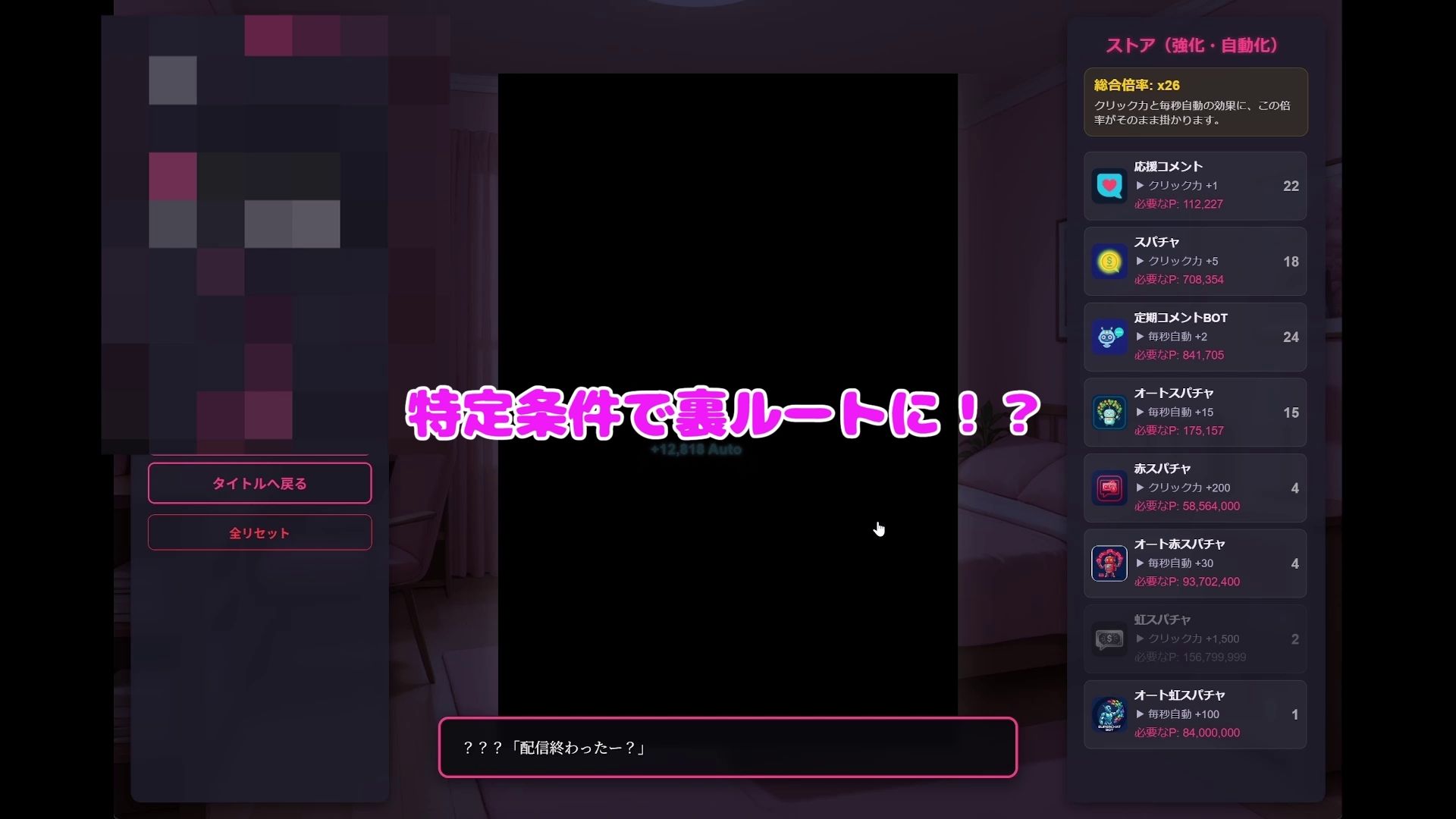 えちえちクリッカー ラ〇ィ編 - サンプル画像 7