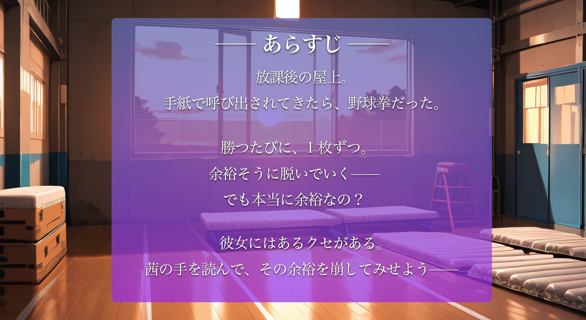 【心理戦】ぬぎジャン！脱衣学園 − 日向茜編 〜ギャルの仮面を剥ぐ脱衣じゃんけん〜 - サンプル画像 1