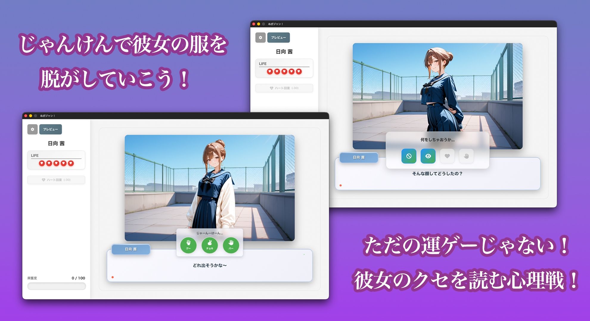 【心理戦】ぬぎジャン！脱衣学園 − 日向茜編 〜ギャルの仮面を剥ぐ脱衣じゃんけん〜 - サンプル画像 2