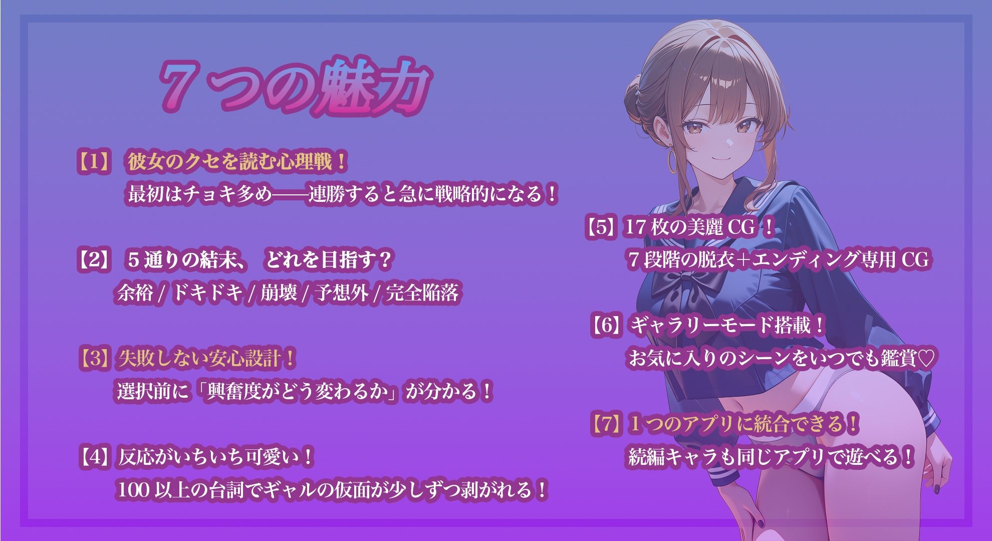 【心理戦】ぬぎジャン！脱衣学園 − 日向茜編 〜ギャルの仮面を剥ぐ脱衣じゃんけん〜 - サンプル画像 3