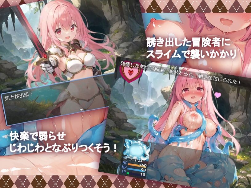 淫魔のスライムR〜もっと！ぬるぬる冒険者狩り〜 - サンプル画像 1