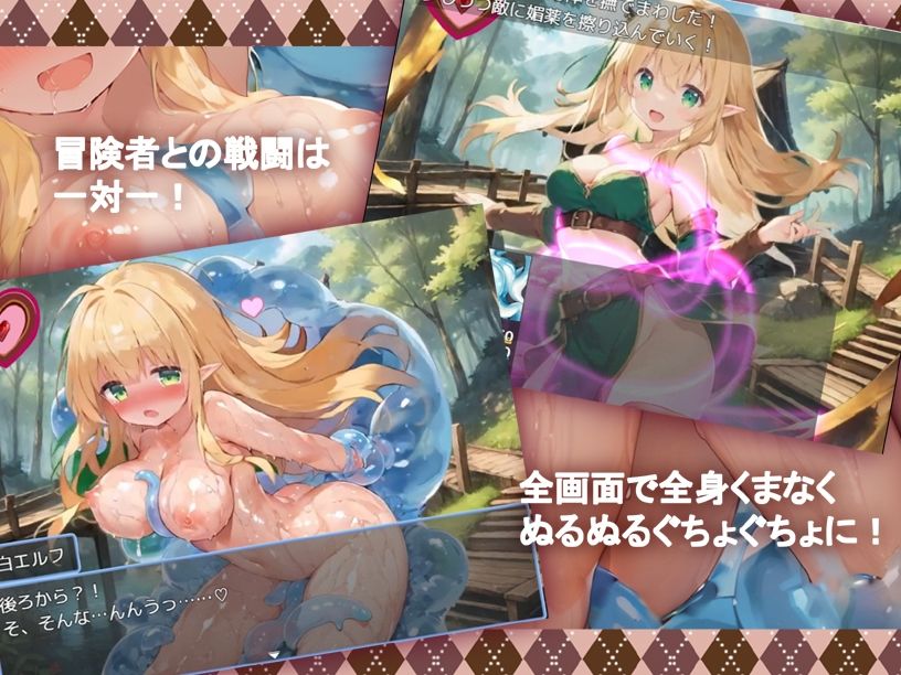淫魔のスライムR〜もっと！ぬるぬる冒険者狩り〜 - サンプル画像 2