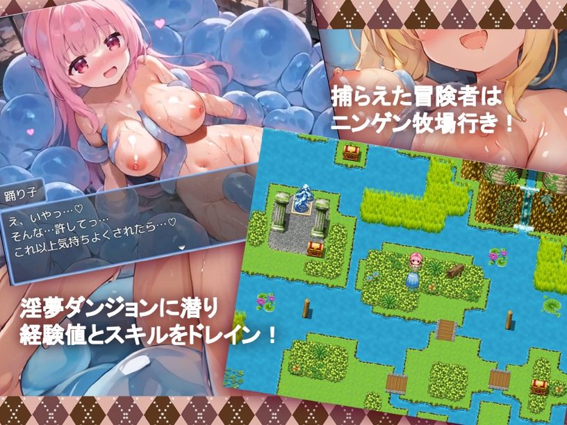 淫魔のスライムR〜もっと！ぬるぬる冒険者狩り〜 - サンプル画像 3