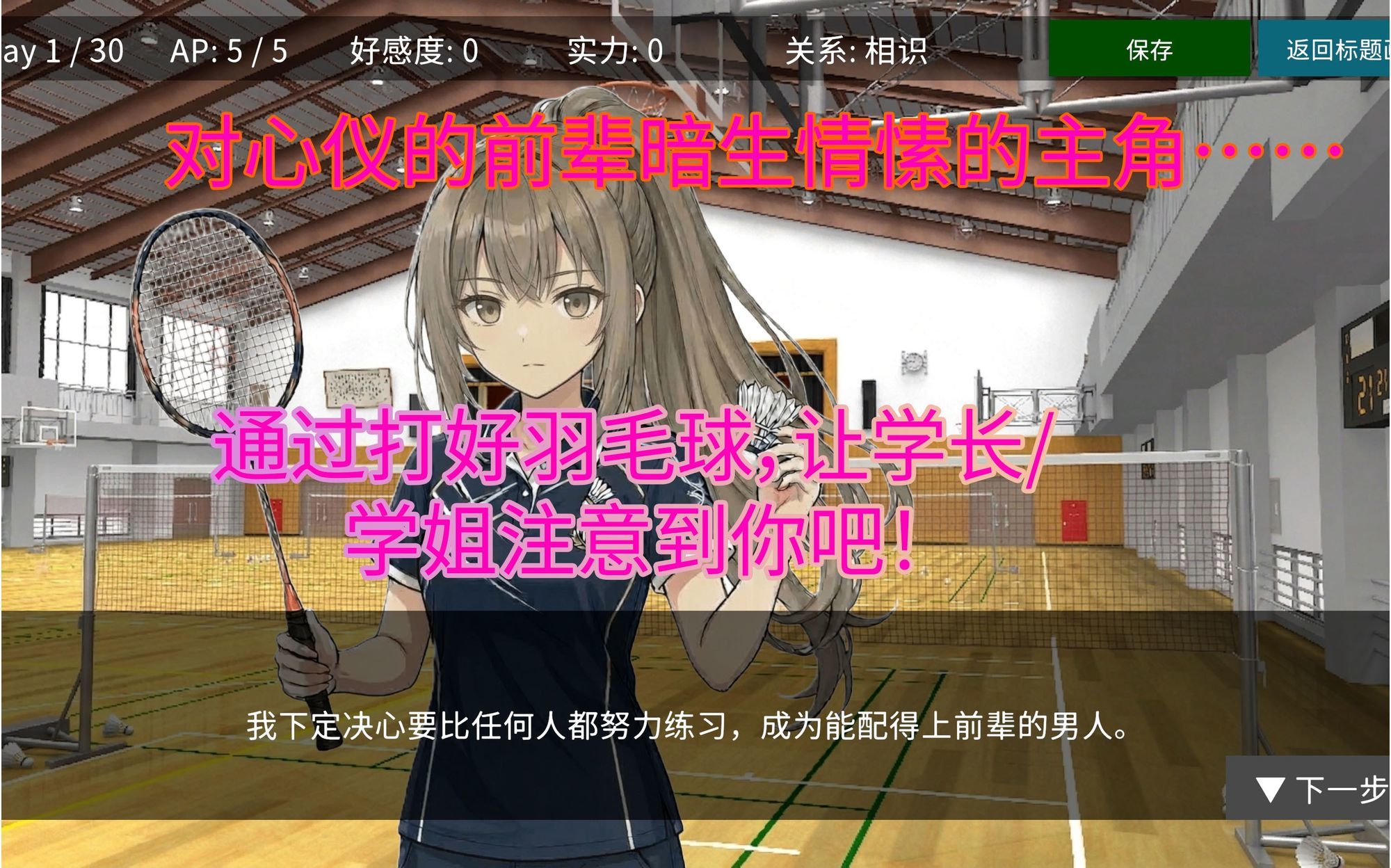 30日以内にクールな先輩を堕とすゲーム - サンプル画像 1