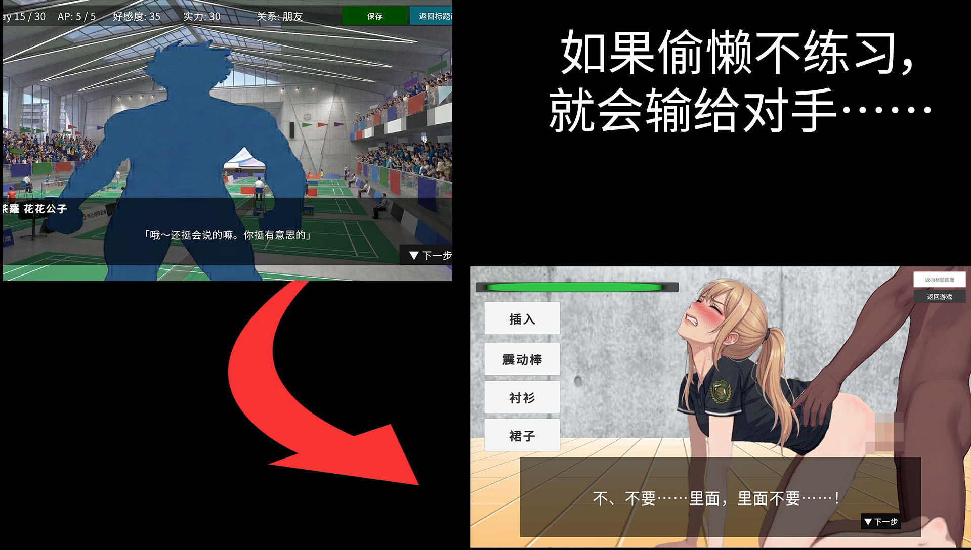 30日以内にクールな先輩を堕とすゲーム - サンプル画像 3