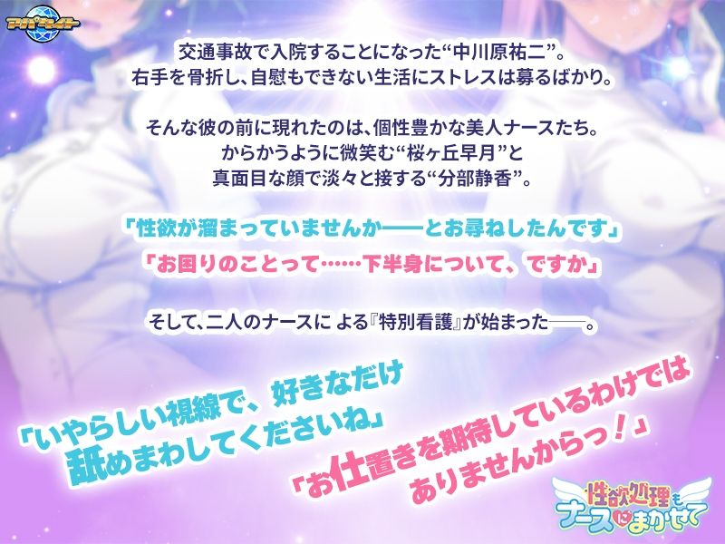 性欲処理もナースにまかせて - サンプル画像 1