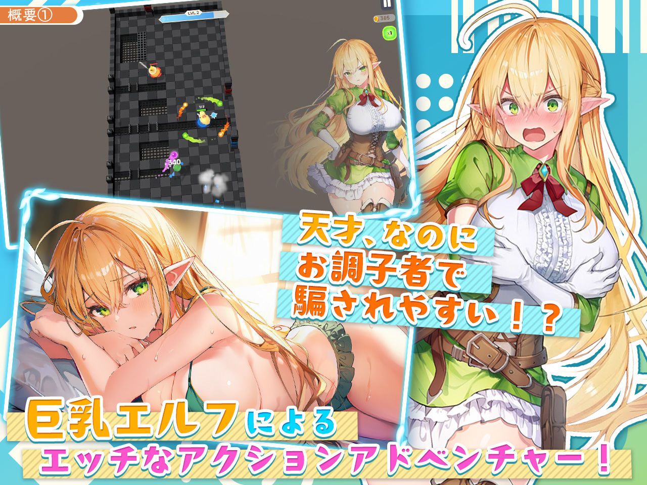【アニメ・フルボイス対応！】チョロすぎ天才エルフのHな受難 - サンプル画像 1