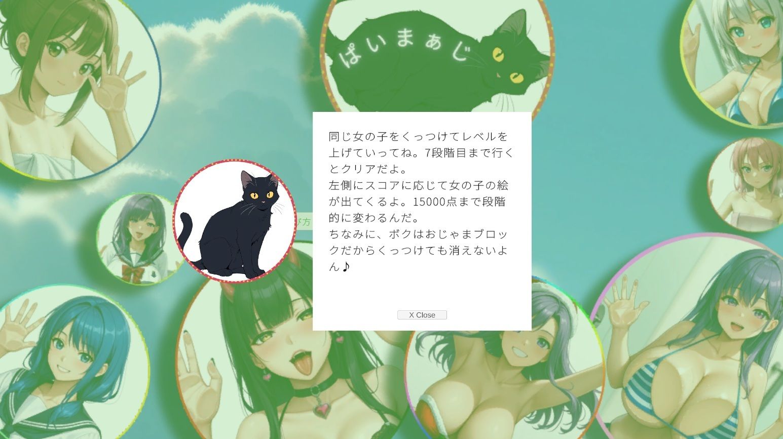 ぱいまぁじ - サンプル画像 2