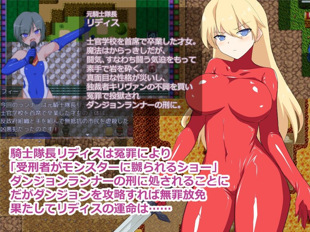ダンジョンランナー - サンプル画像 1