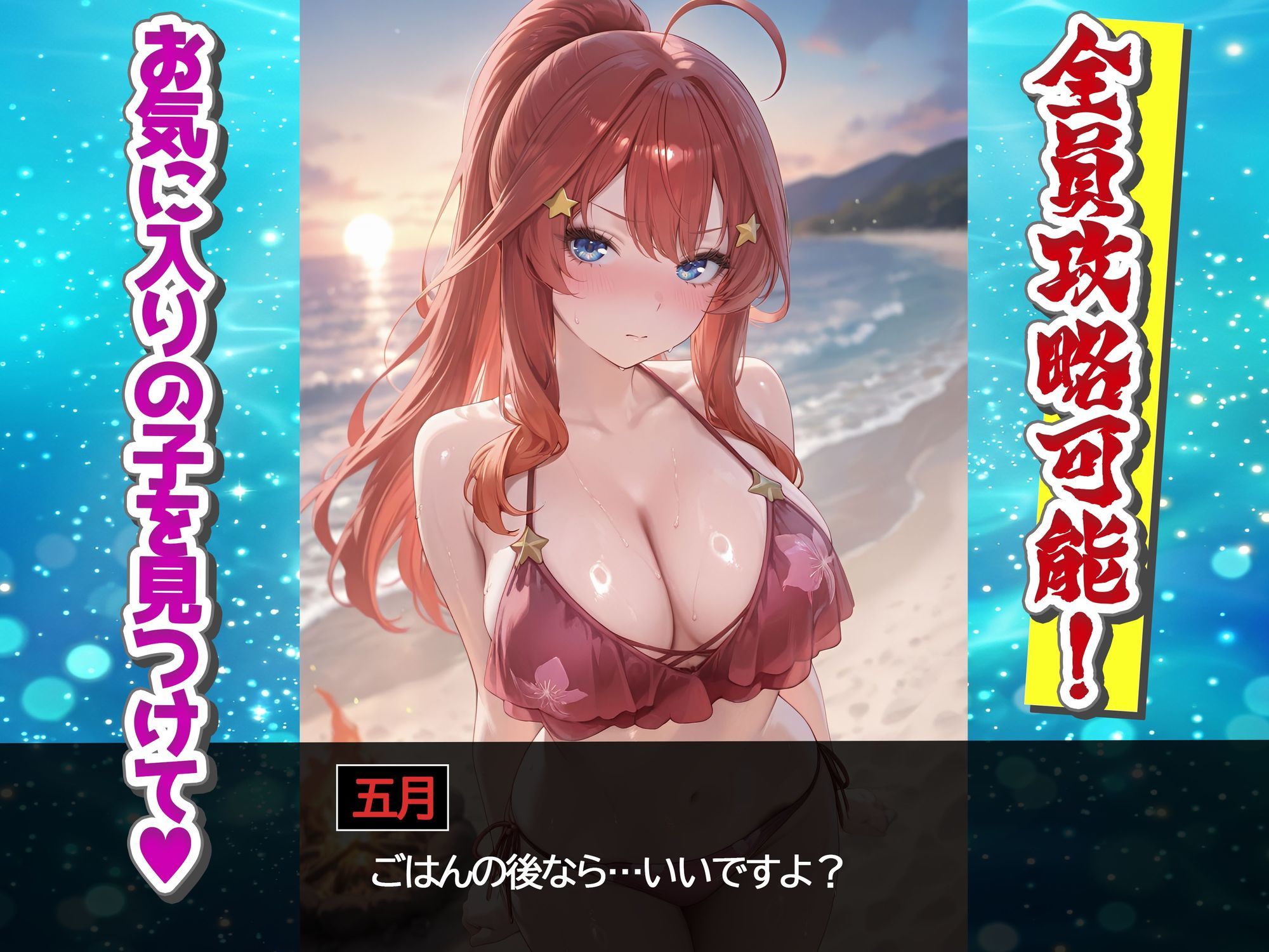 孤島の五つ子ハーレム〜パズルで落として全員攻略〜 - サンプル画像 4