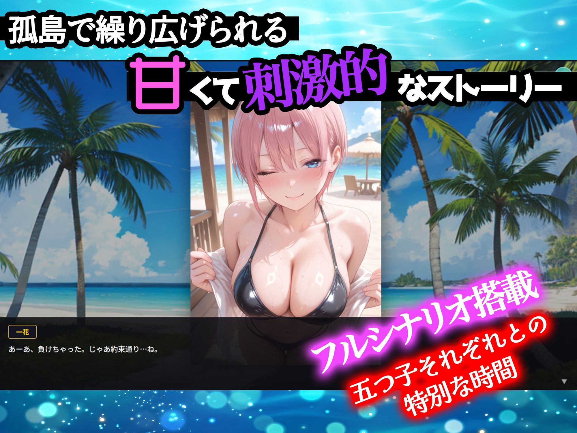 孤島の五つ子ハーレム〜パズルで落として全員攻略〜 - サンプル画像 5