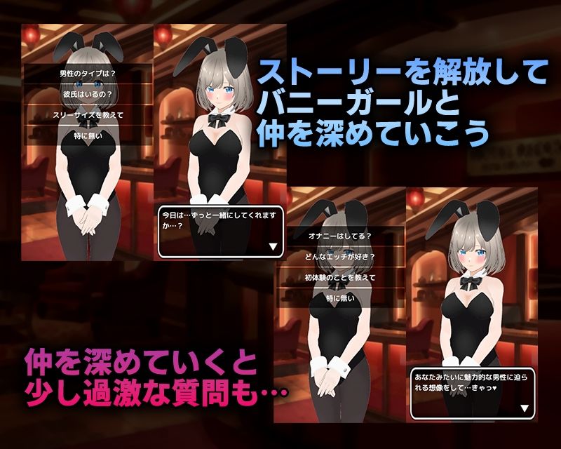 バニーちゃんとえっちなブラックジャック - サンプル画像 2