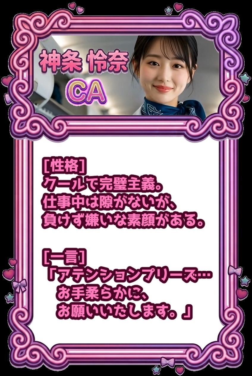 脱いで、しゃぶって、本番まで！ 動く脱衣野球拳 〜CA・コンビニ・保育士編〜 - サンプル画像 2
