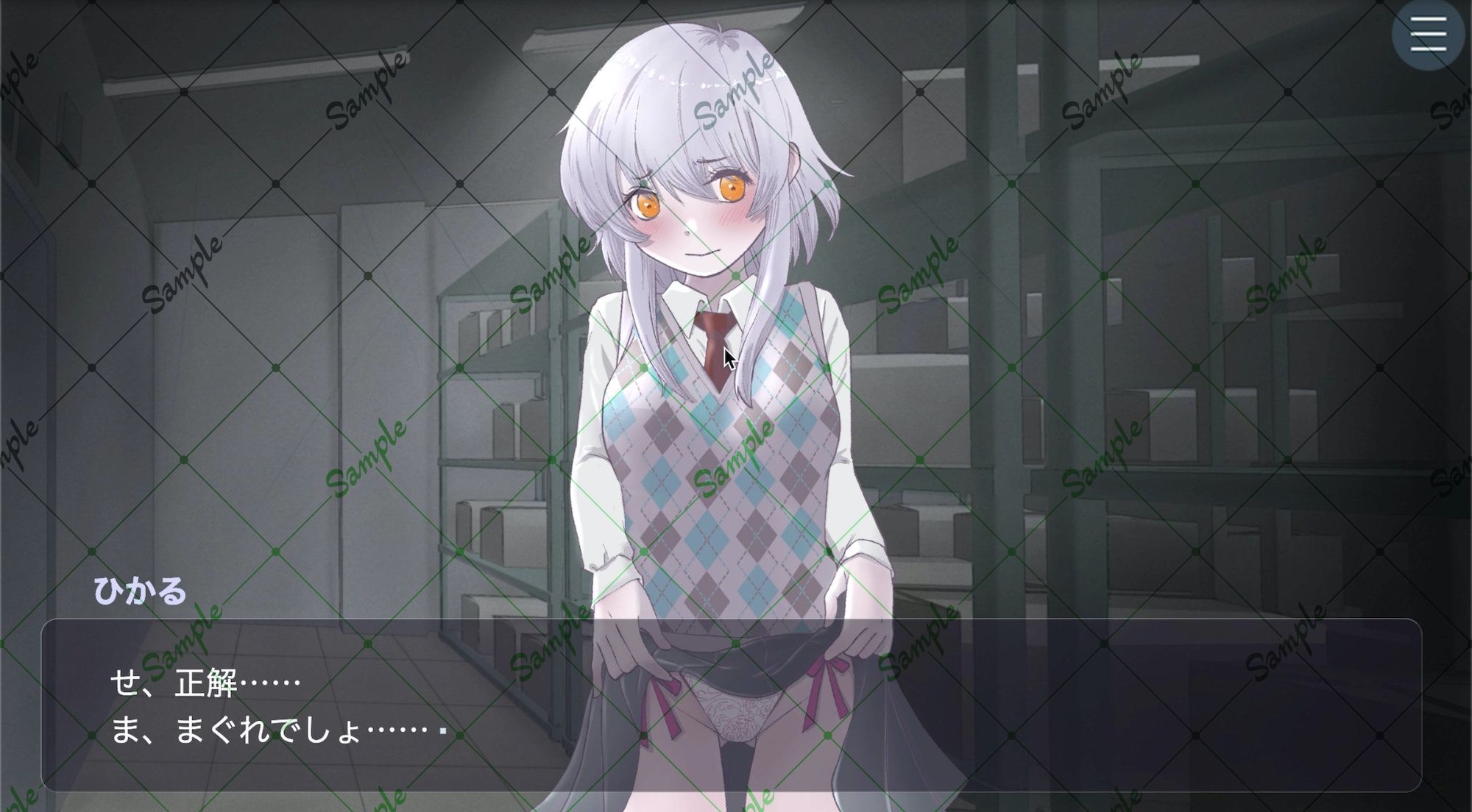 コンビニ 午後三時のパンツ当てゲーム - サンプル画像 2