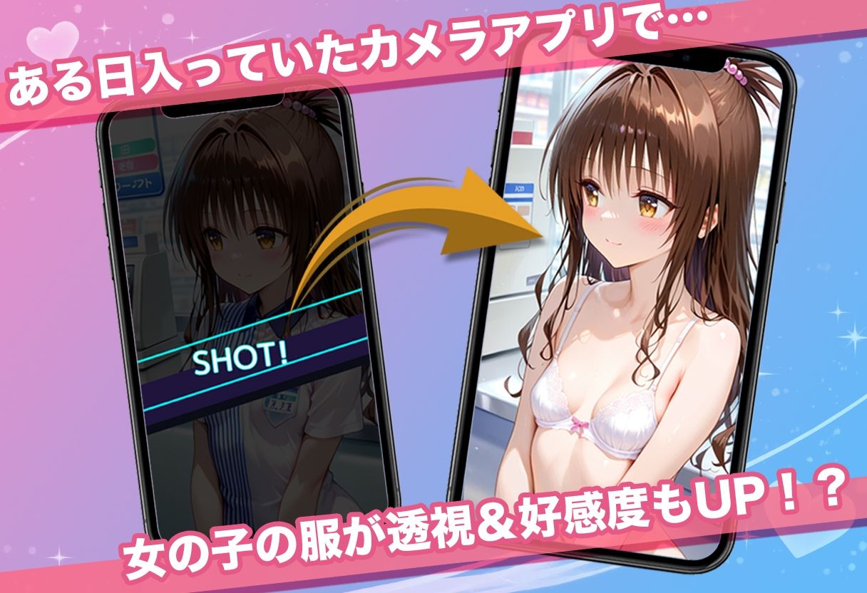 透視カメラ〜コンビニの秘密〜美柑・ヤミ・唯編 - サンプル画像 1