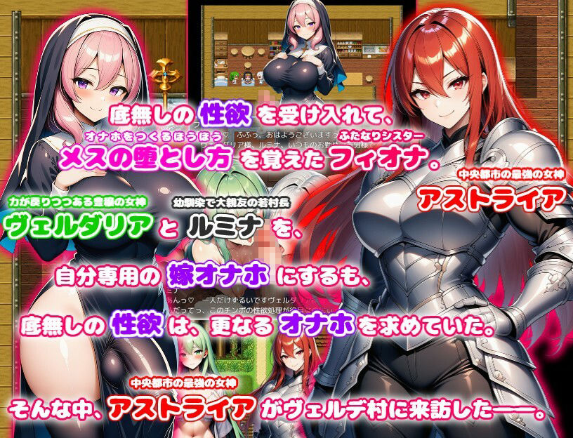 ド辺境のふたなり淫乱シスター2 〜筋肉女神と妖狐と古龍もマゾメスオナホ堕ち〜 - サンプル画像 1