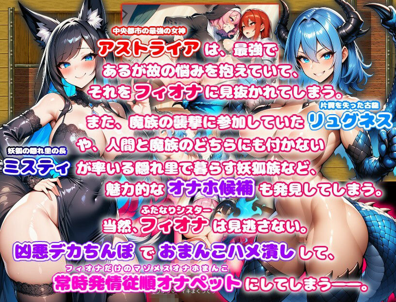 ド辺境のふたなり淫乱シスター2 〜筋肉女神と妖狐と古龍もマゾメスオナホ堕ち〜 - サンプル画像 2