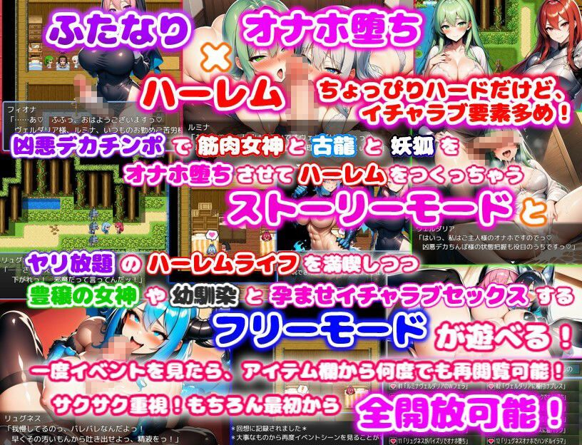 ド辺境のふたなり淫乱シスター2 〜筋肉女神と妖狐と古龍もマゾメスオナホ堕ち〜 - サンプル画像 4