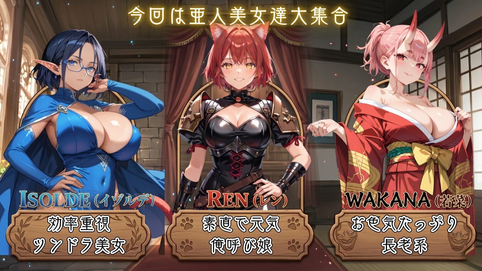 亜人美女たちと大ハッスル！！〜クズ錬金術師3・人間以外も守備範囲★〜 - サンプル画像 5