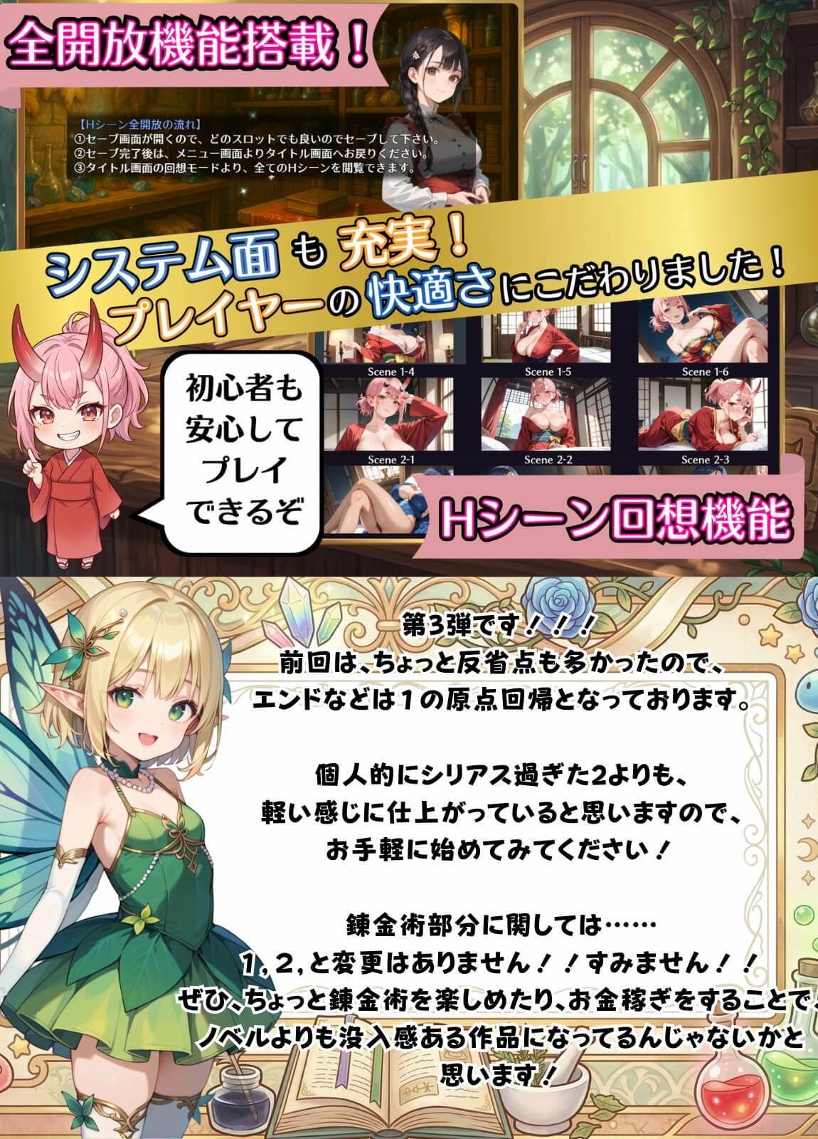 亜人美女たちと大ハッスル！！〜クズ錬金術師3・人間以外も守備範囲★〜 - サンプル画像 7
