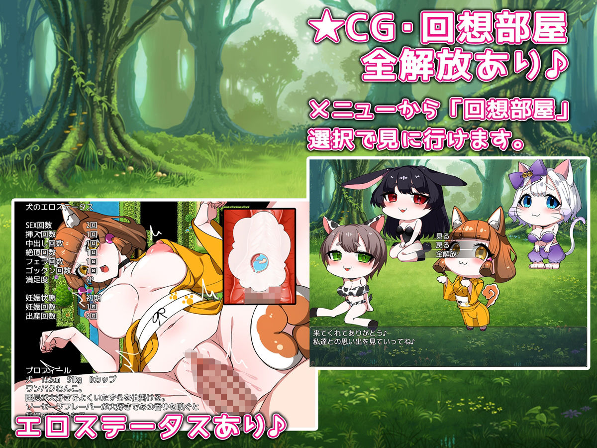 獣人動物園！ 〜エサやりから子作りまで♪〜 - サンプル画像 3