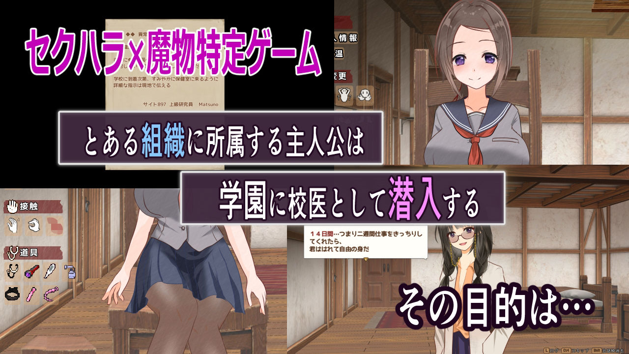 魔物調査官 - サンプル画像 1