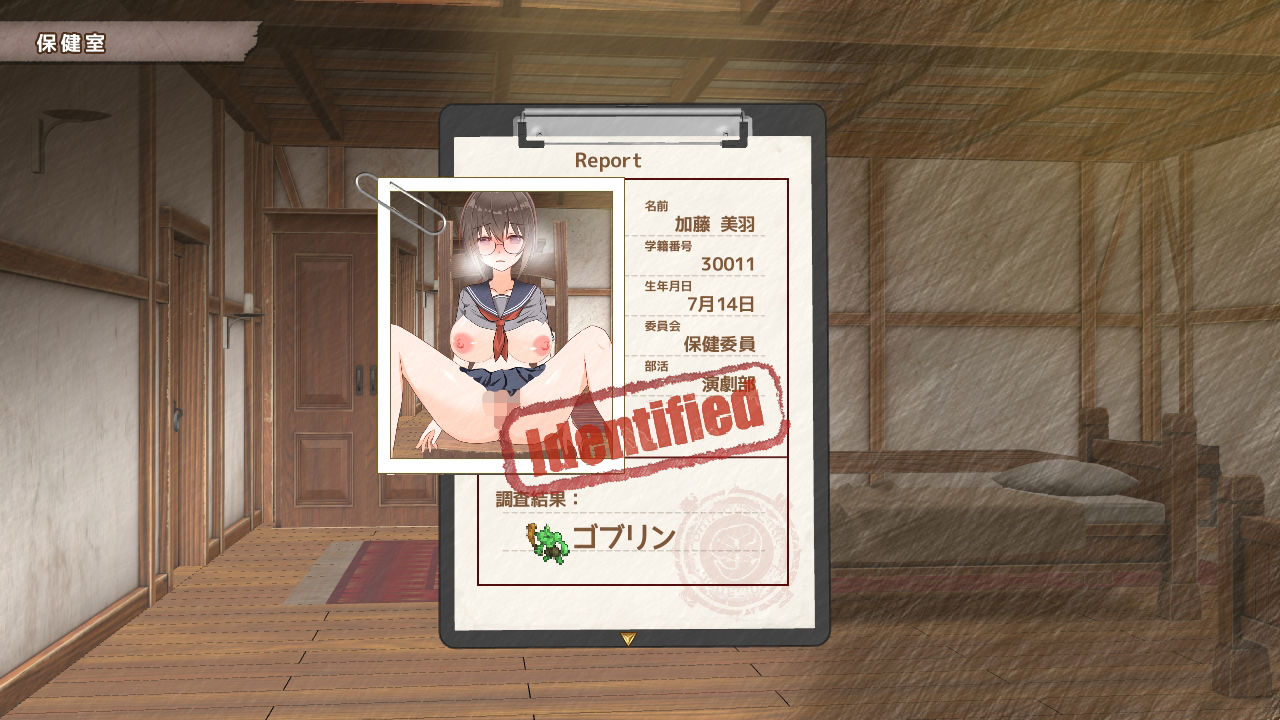 魔物調査官 - サンプル画像 9