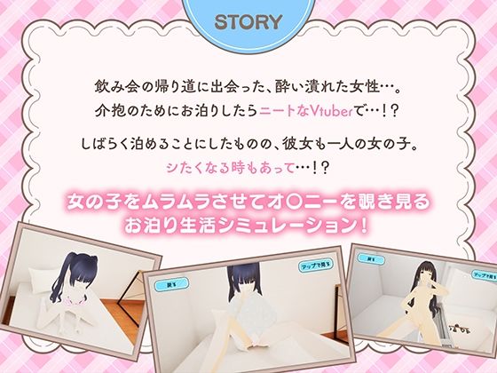 ニートVtuberとお泊り生活〜ガマンできないひなたちゃん〜 - サンプル画像 1