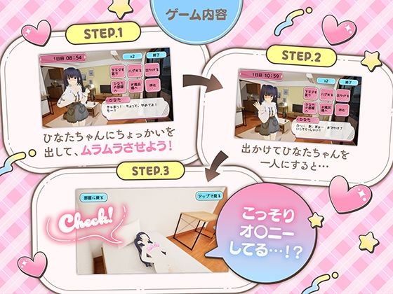 ニートVtuberとお泊り生活〜ガマンできないひなたちゃん〜 - サンプル画像 2