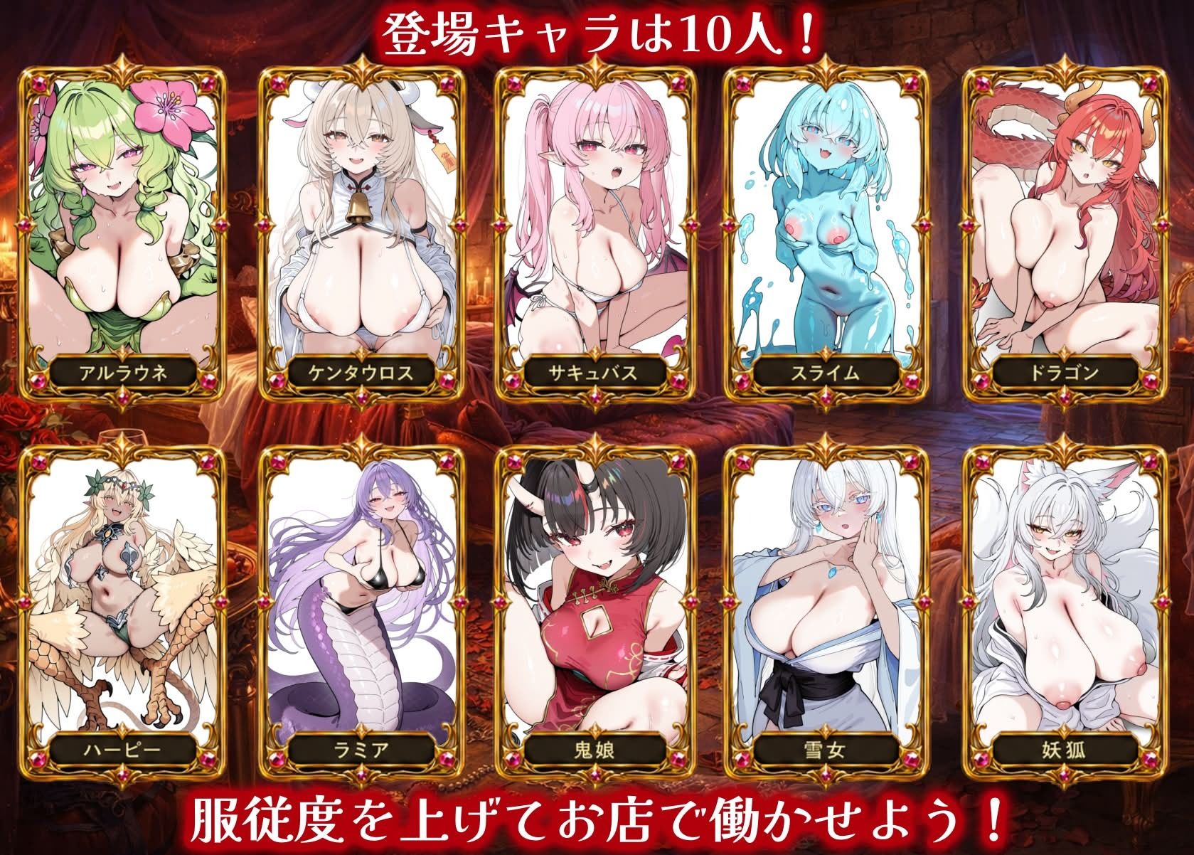 モンスター娘マッサージ店 - サンプル画像 2