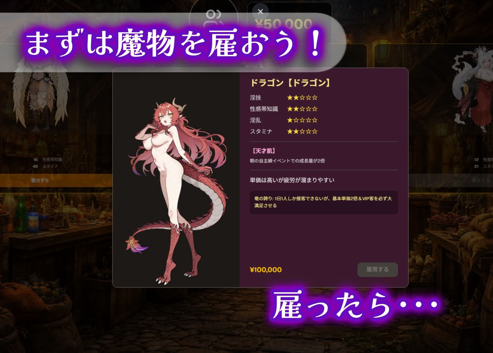 モンスター娘マッサージ店 - サンプル画像 3