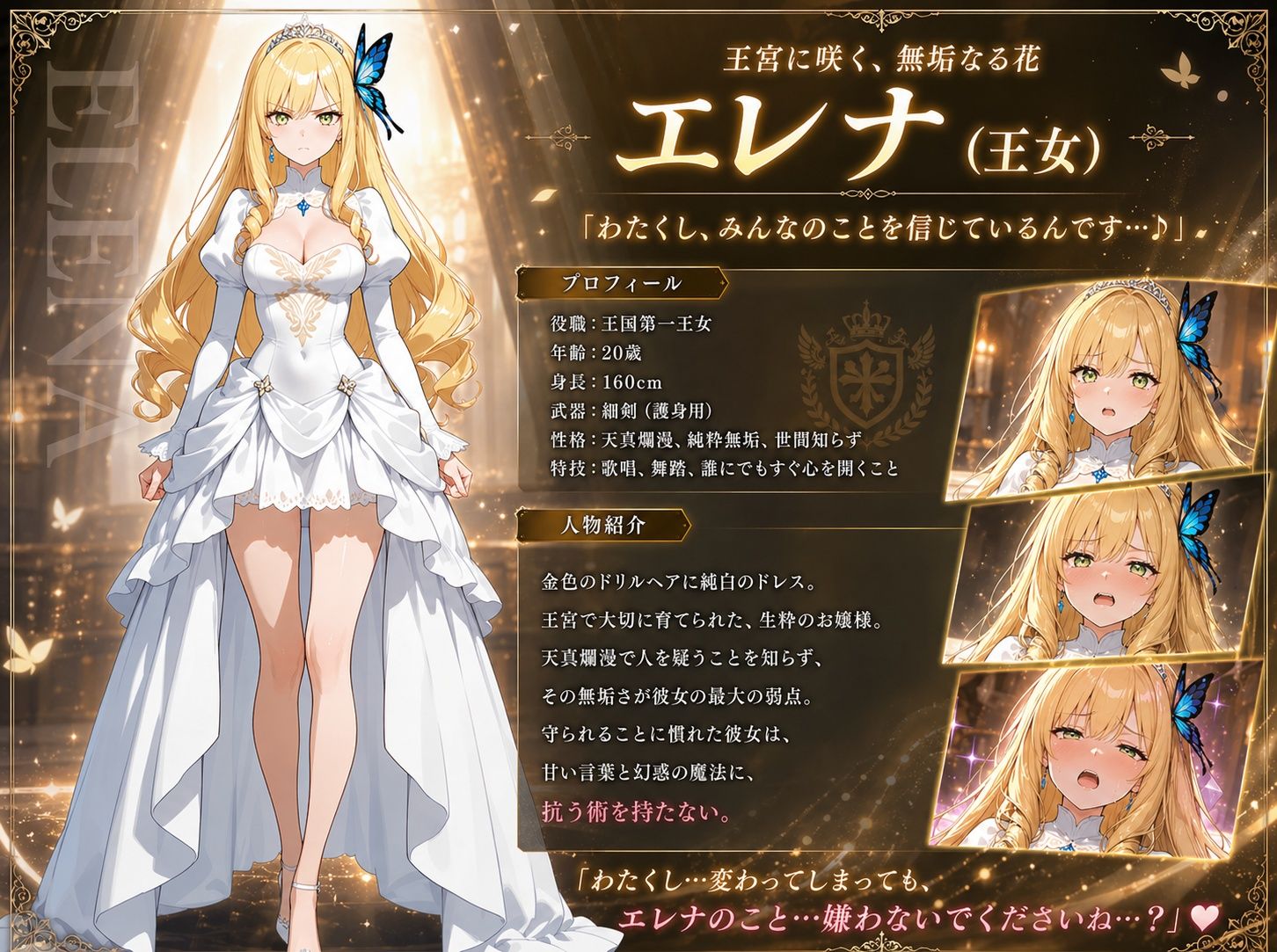 堕ちた聖域 〜催●に囚われた三人の女〜 - サンプル画像 1