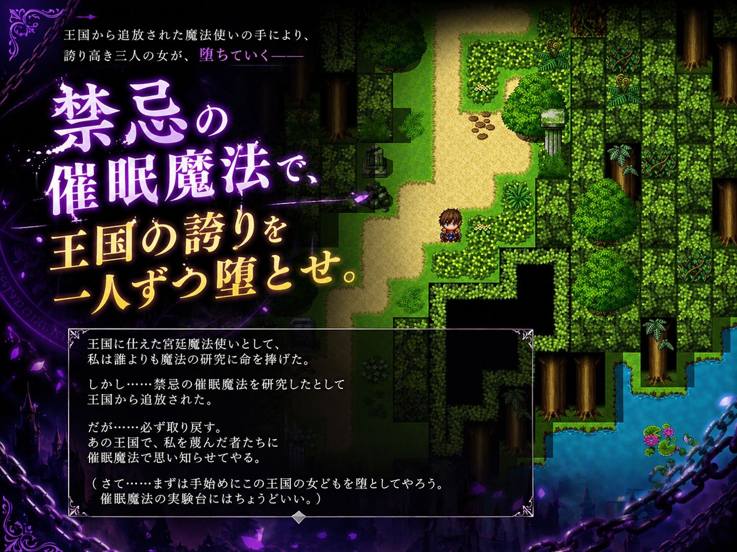 堕ちた聖域 〜催●に囚われた三人の女〜 - サンプル画像 4