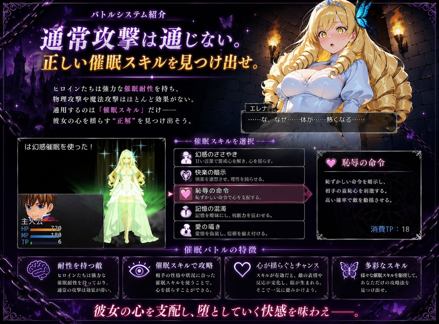 堕ちた聖域 〜催●に囚われた三人の女〜 - サンプル画像 5