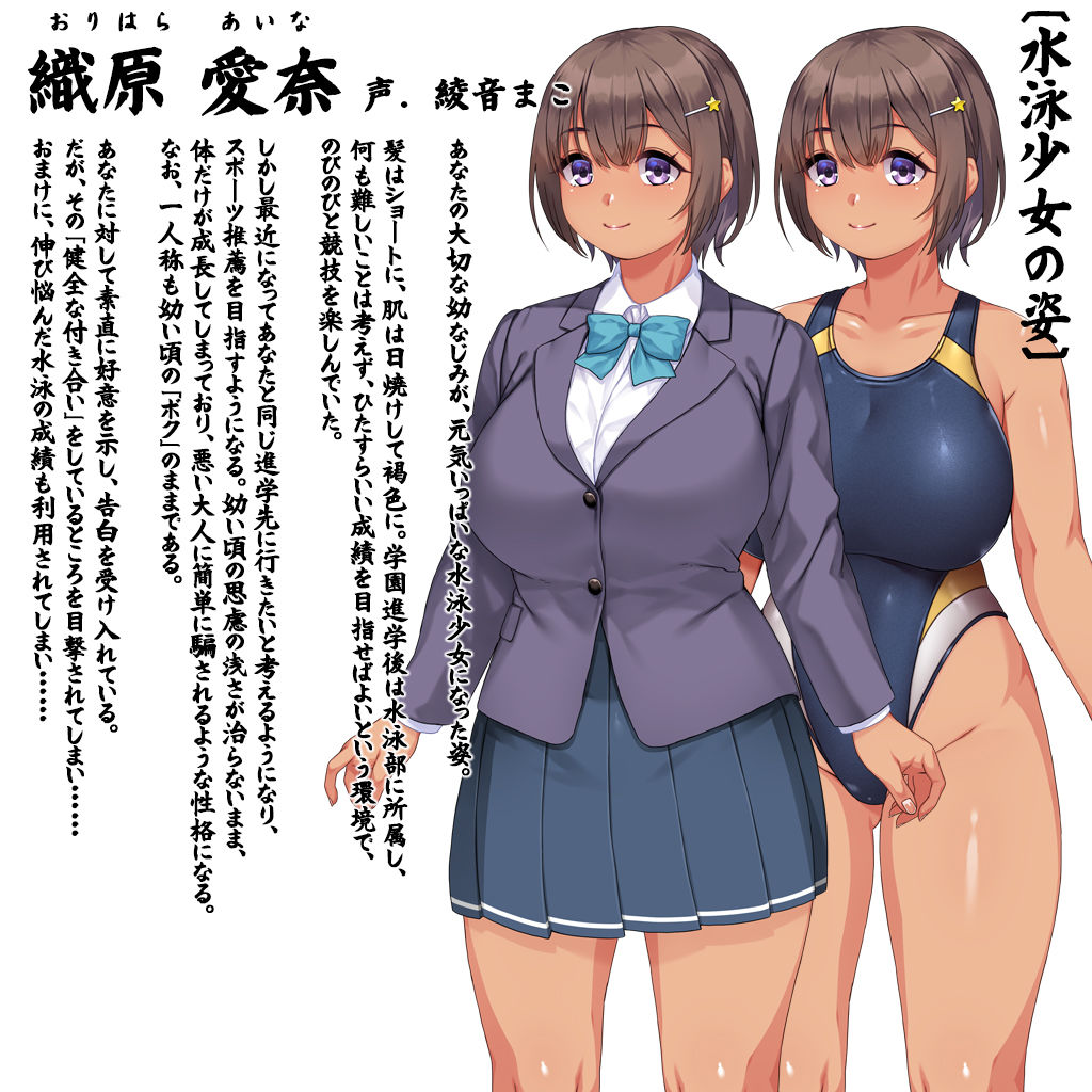 変わりゆく彼女 〜幼馴染はどうあがいても寝取られる〜 - サンプル画像 9