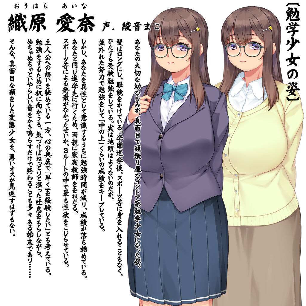 変わりゆく彼女 〜幼馴染はどうあがいても寝取られる〜 - サンプル画像 10