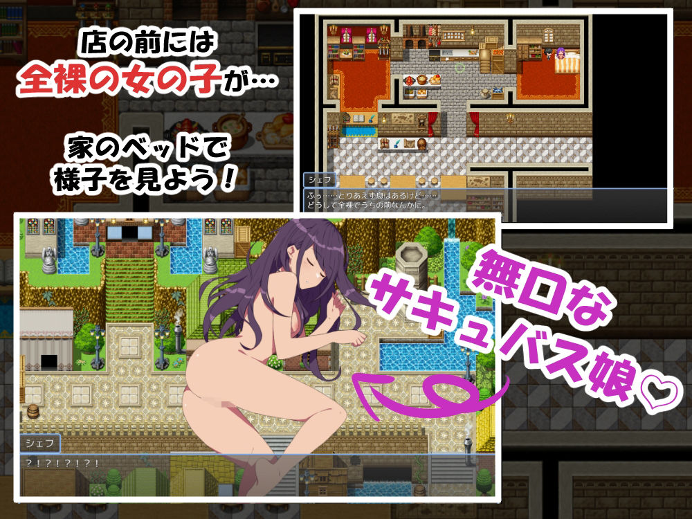 無口なサキュバス娘と僕がレストランをする話 - サンプル画像 1