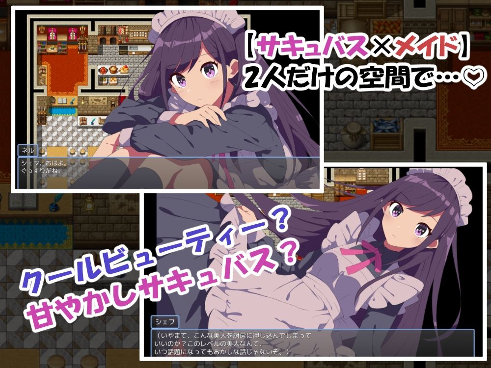 無口なサキュバス娘と僕がレストランをする話 - サンプル画像 3
