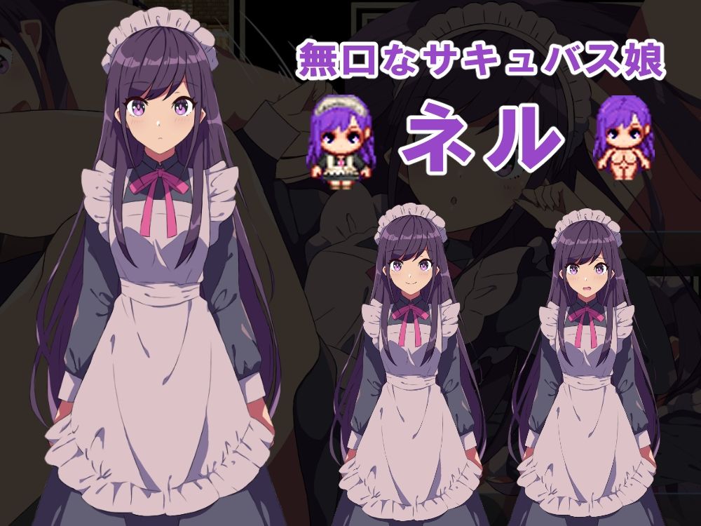 無口なサキュバス娘と僕がレストランをする話 - サンプル画像 4