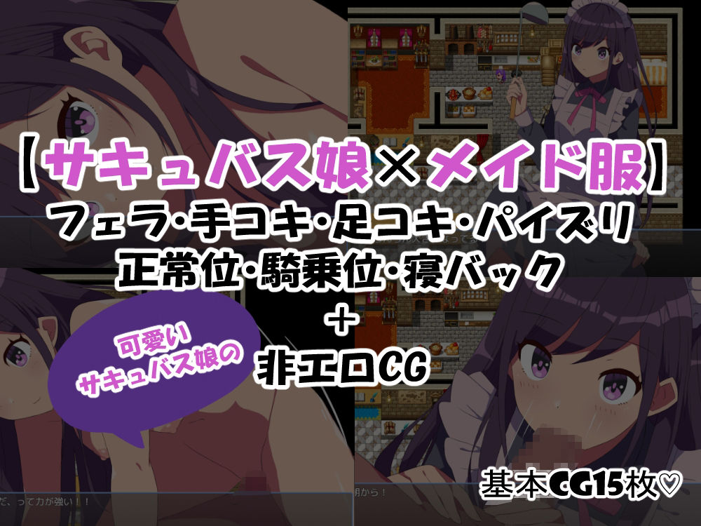 無口なサキュバス娘と僕がレストランをする話 - サンプル画像 5