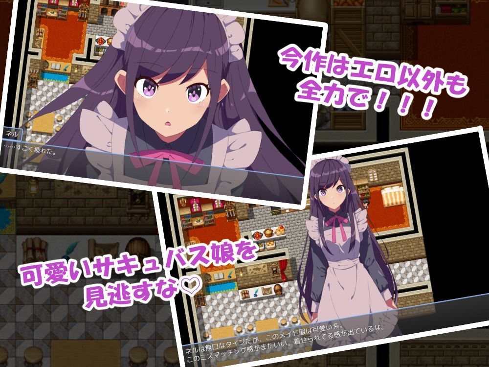 無口なサキュバス娘と僕がレストランをする話 - サンプル画像 7