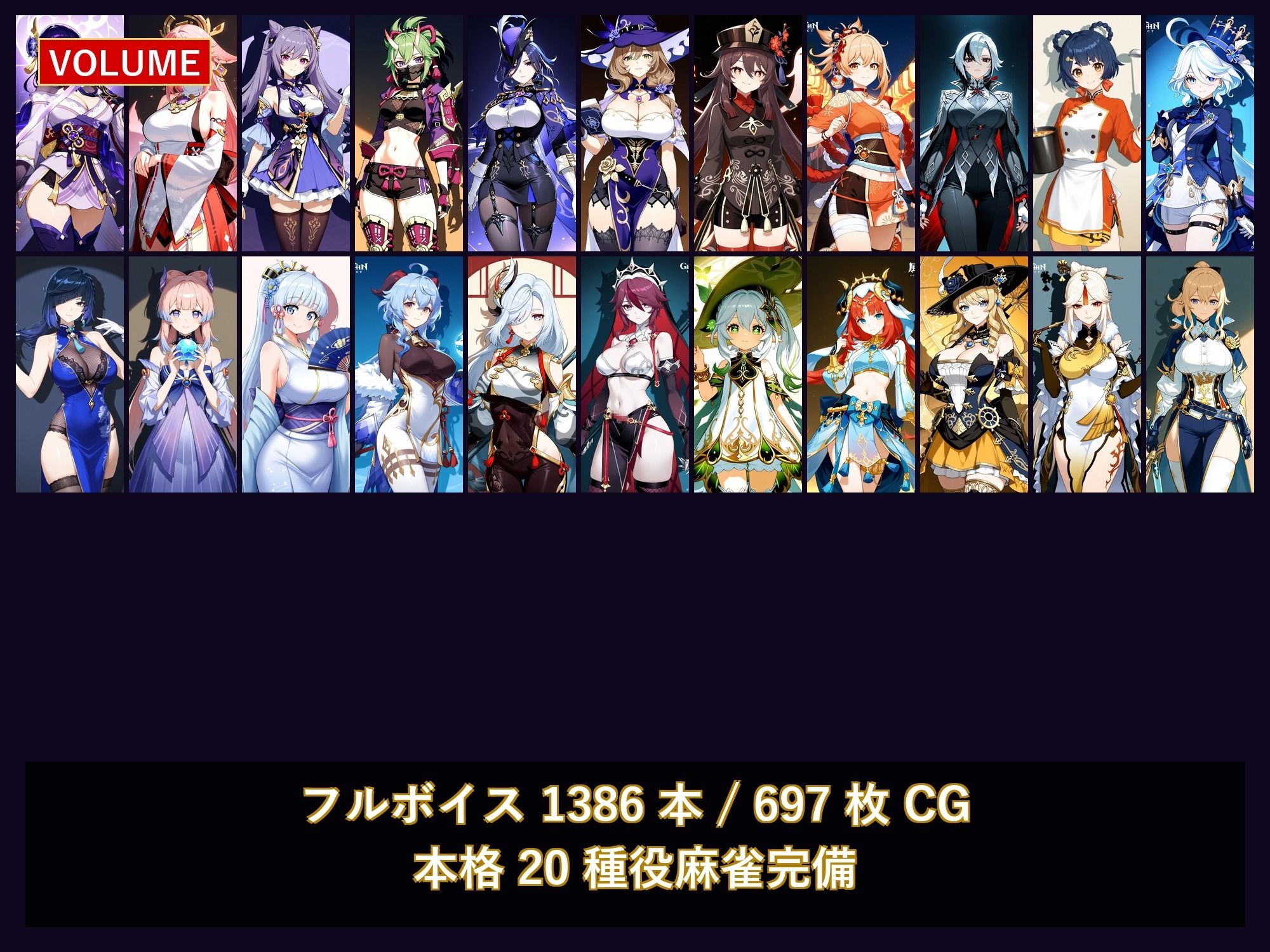 原神麻雀  テイワット 〜エレメンタル・コンセプション  「七つの国を統べる女神たちが、卓上で堕ちる」賭けるのは元素の誇り。奪うのは、けしからん体と子宮〜 - サンプル画像 3